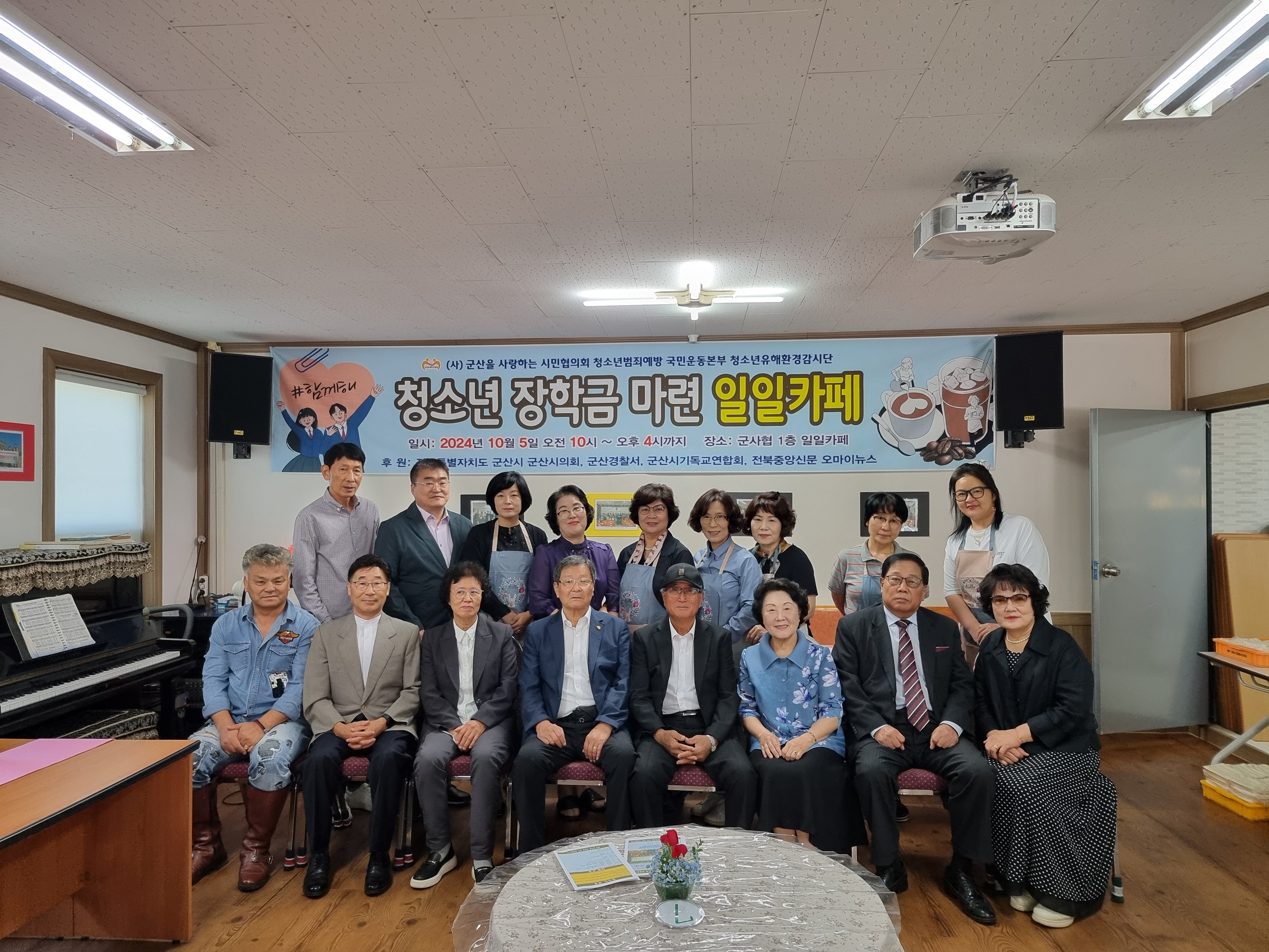 2024년 일일카페